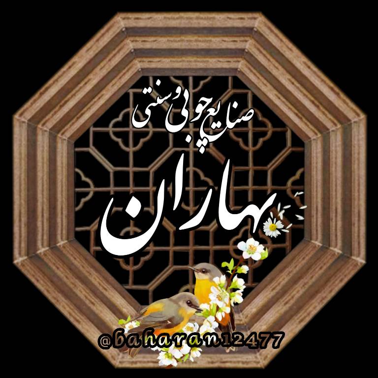 آینه پنجره های سنتی و صندوقچه چوبی